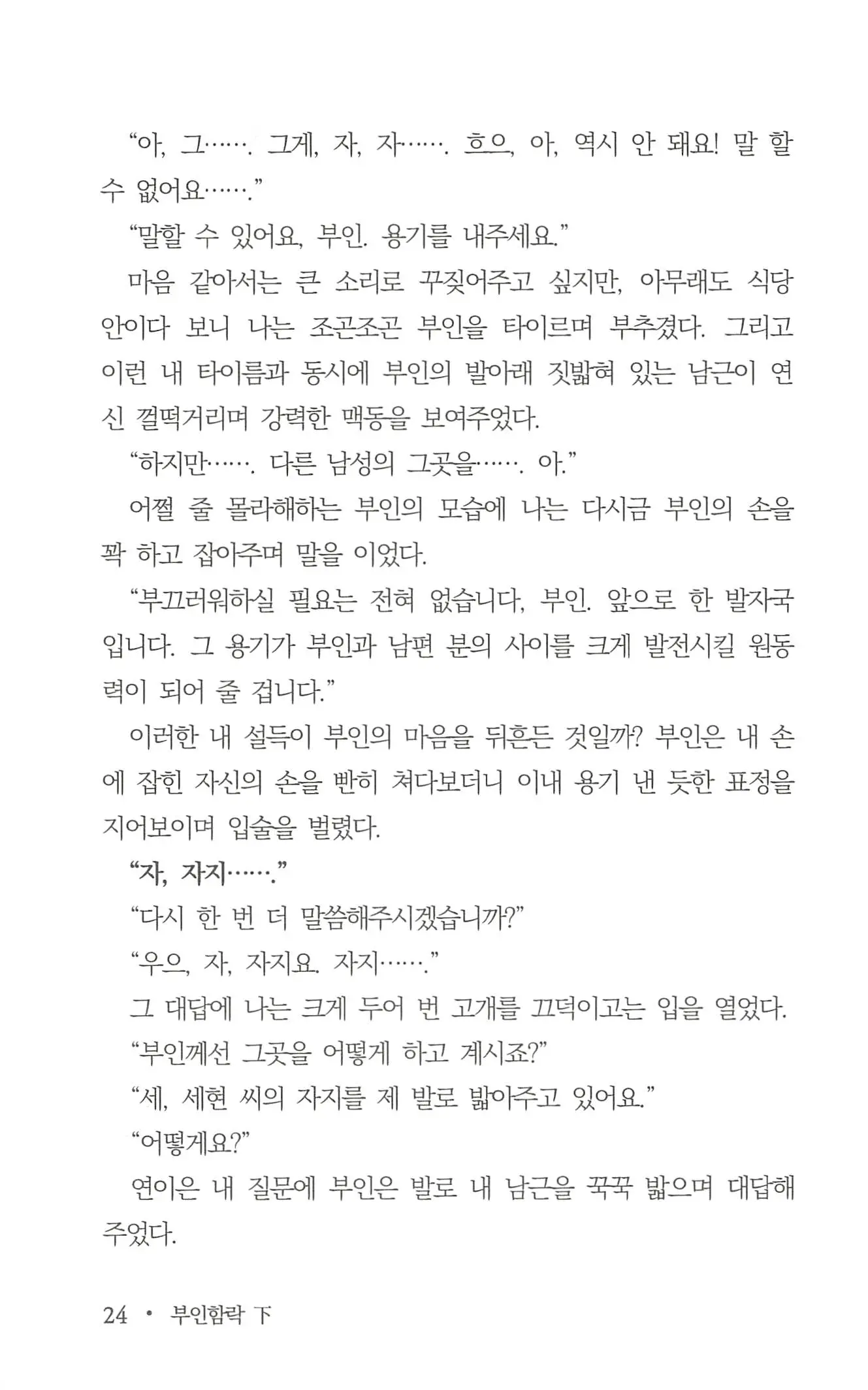 웹툰 이미지 25