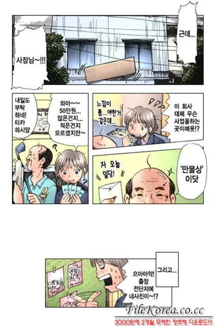 웹툰 이미지 22