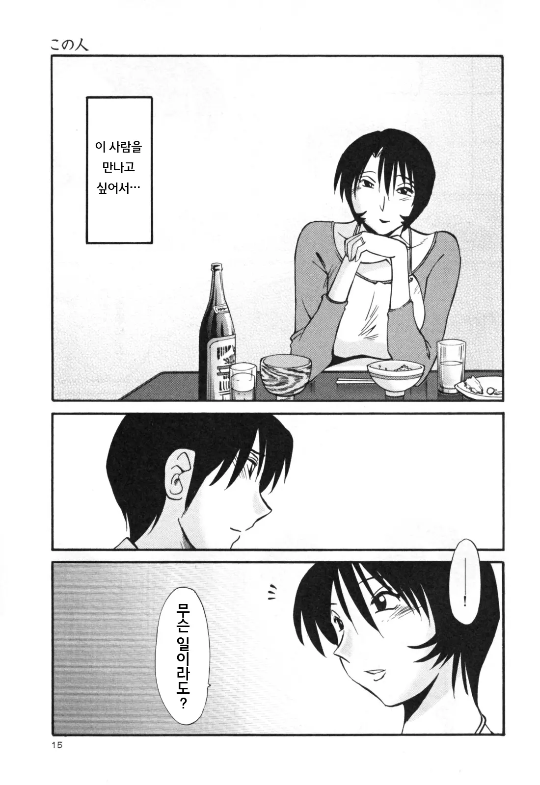 웹툰 이미지 21