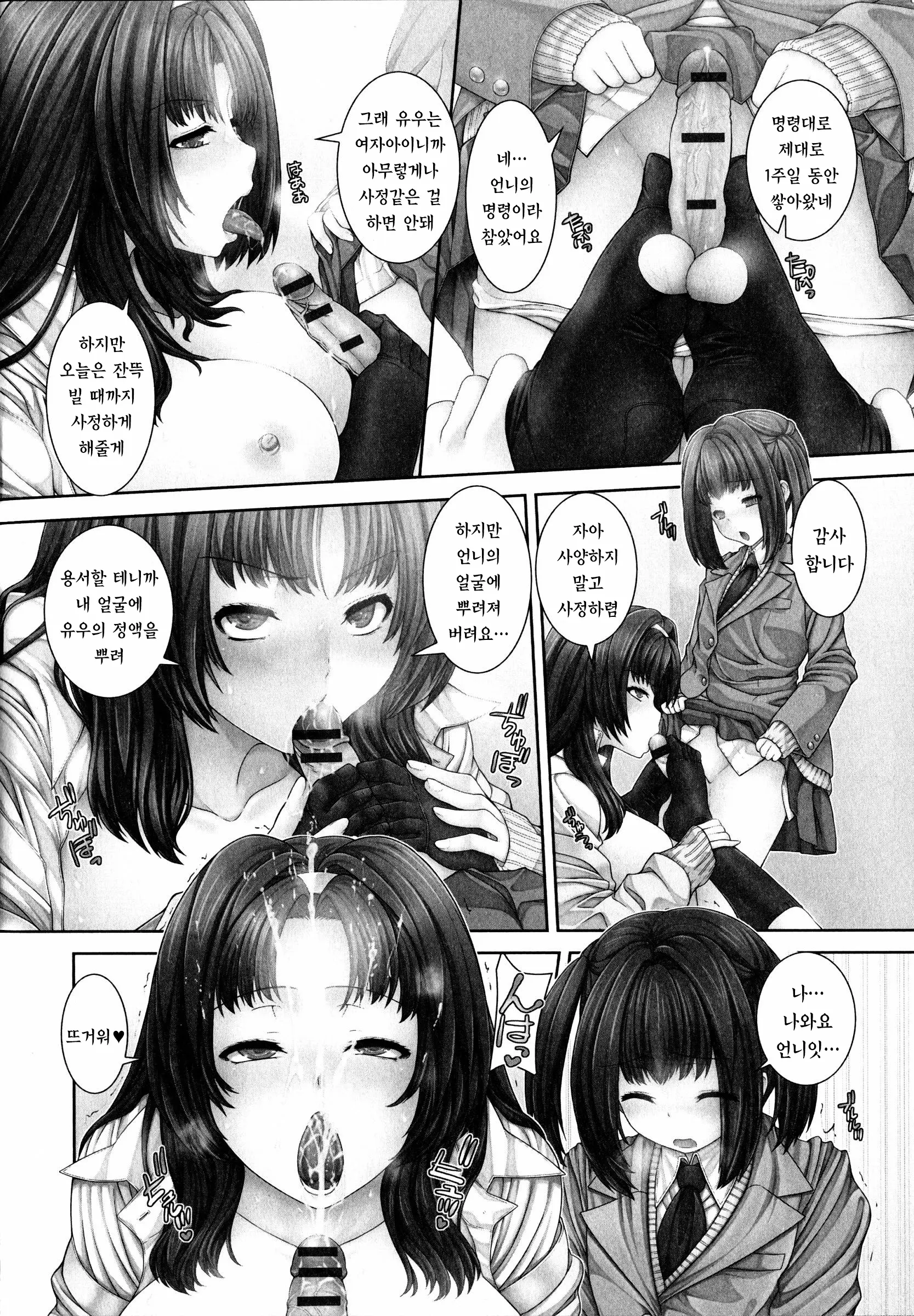 웹툰 이미지 164