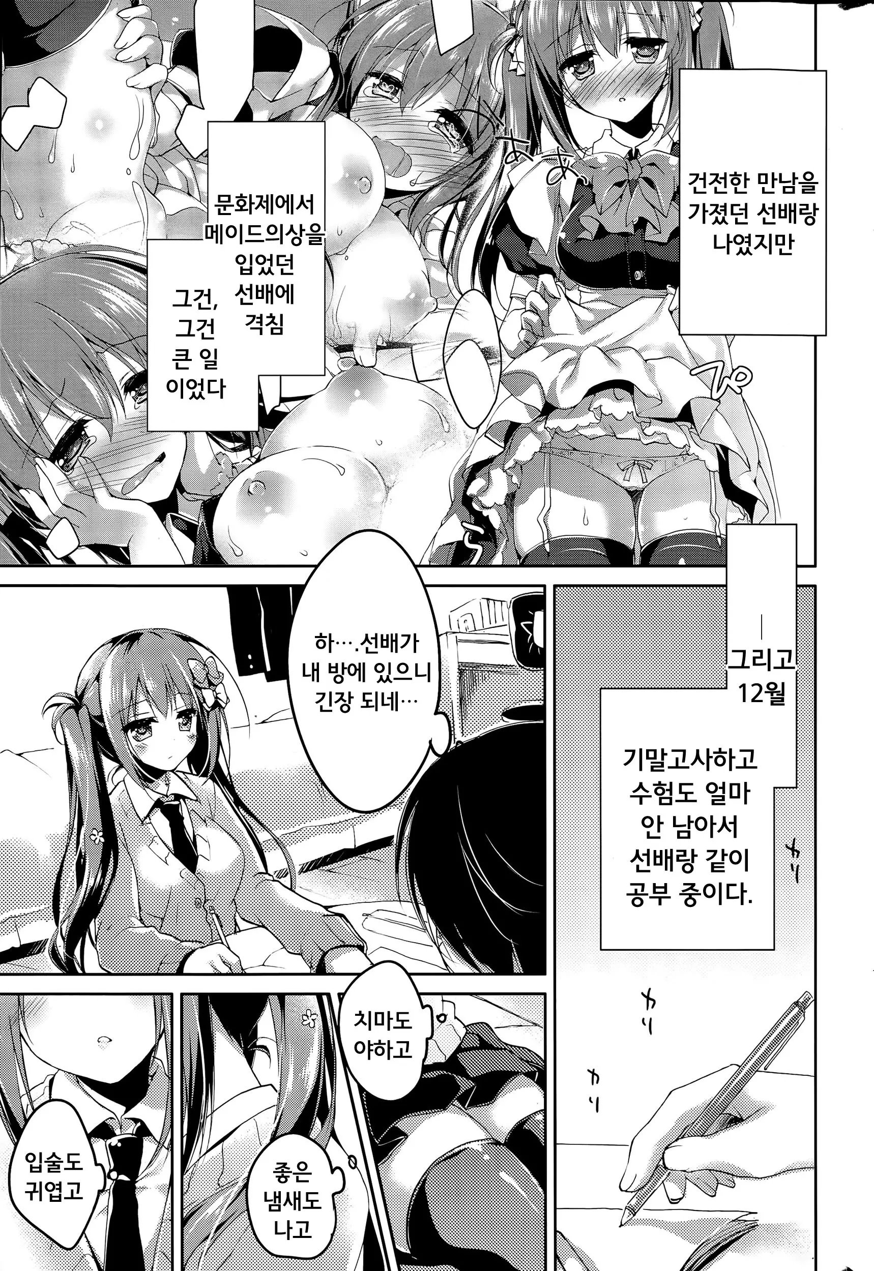 웹툰 이미지 137