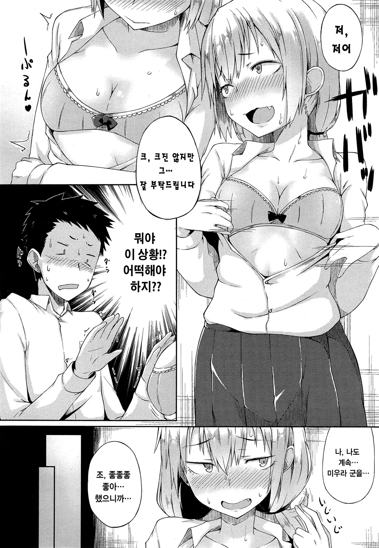 웹툰 이미지 3
