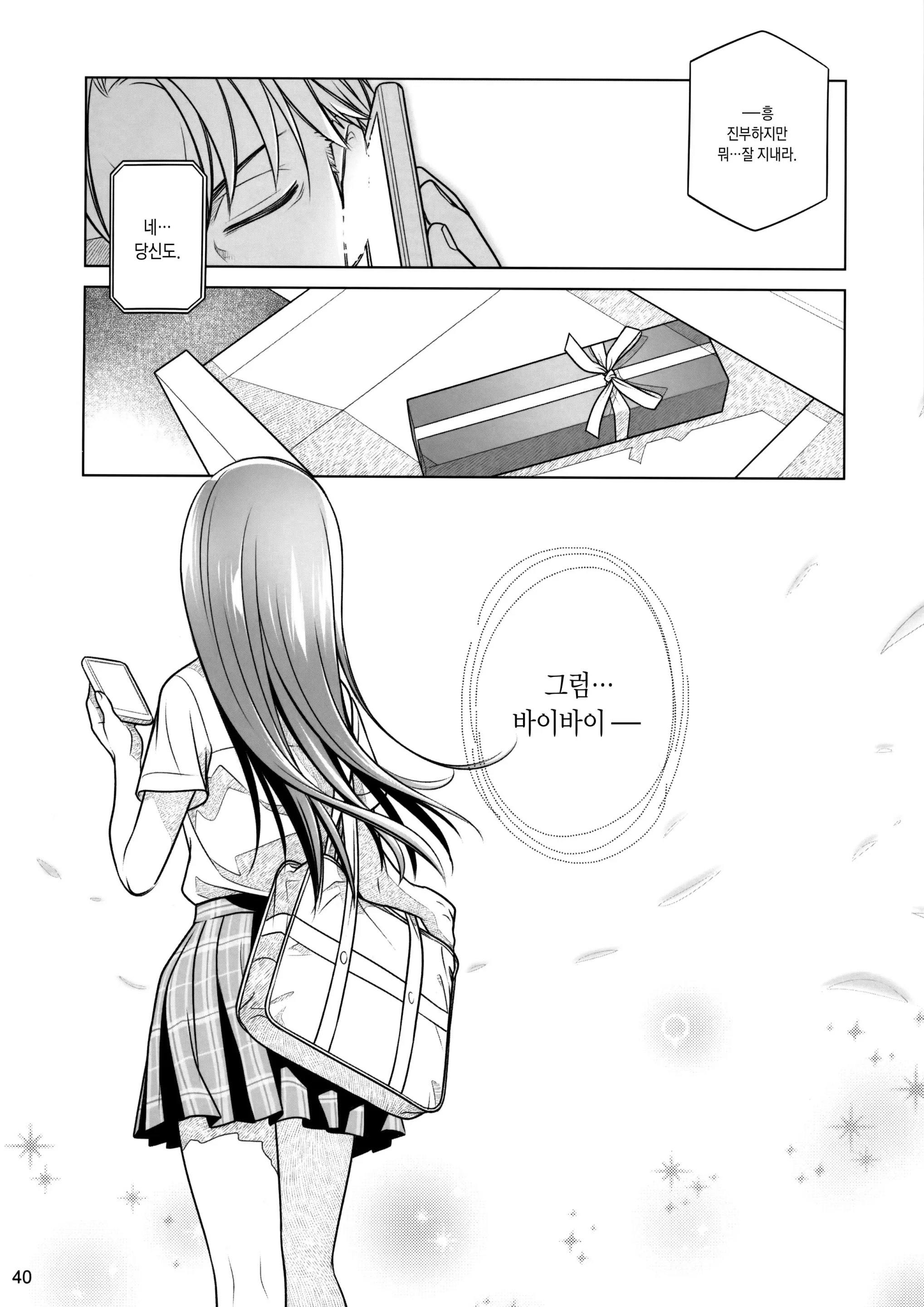웹툰 이미지 38