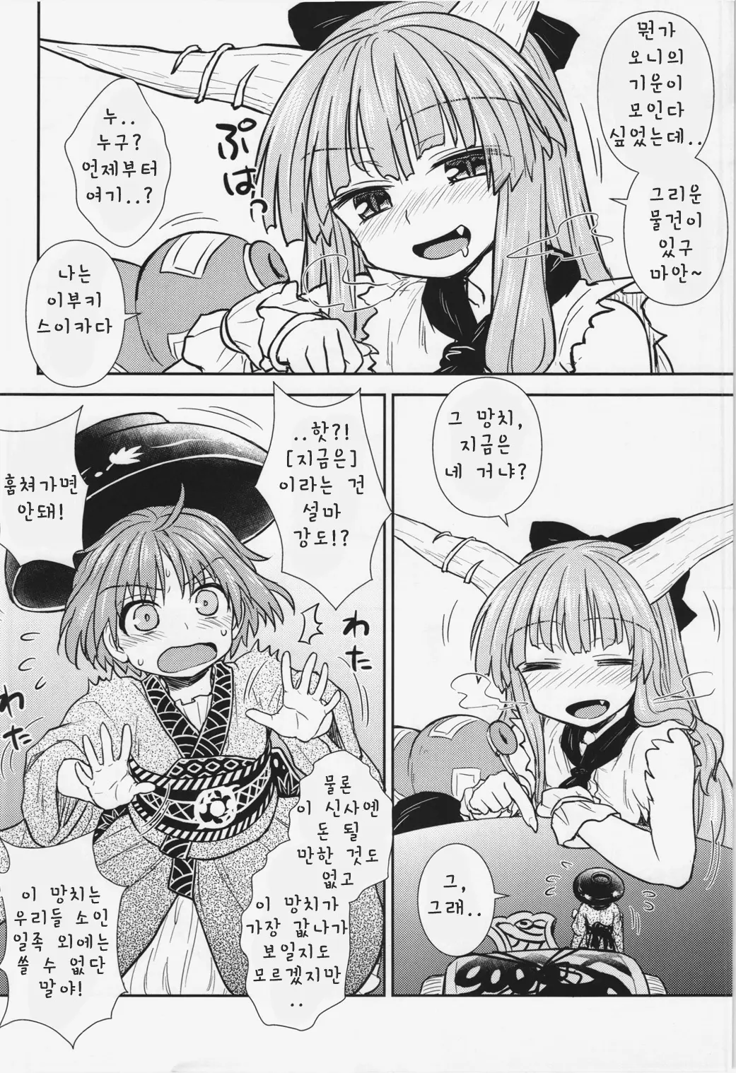 웹툰 이미지 4