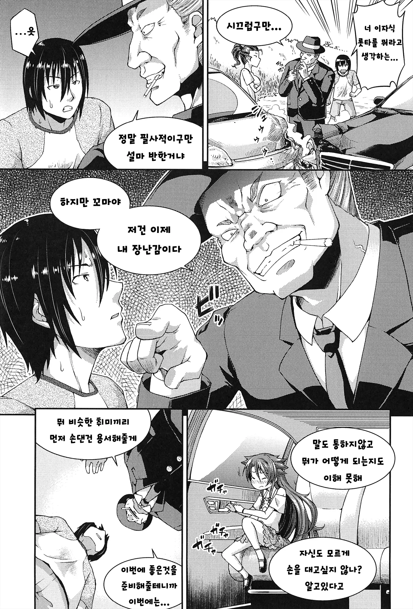 웹툰 이미지 110
