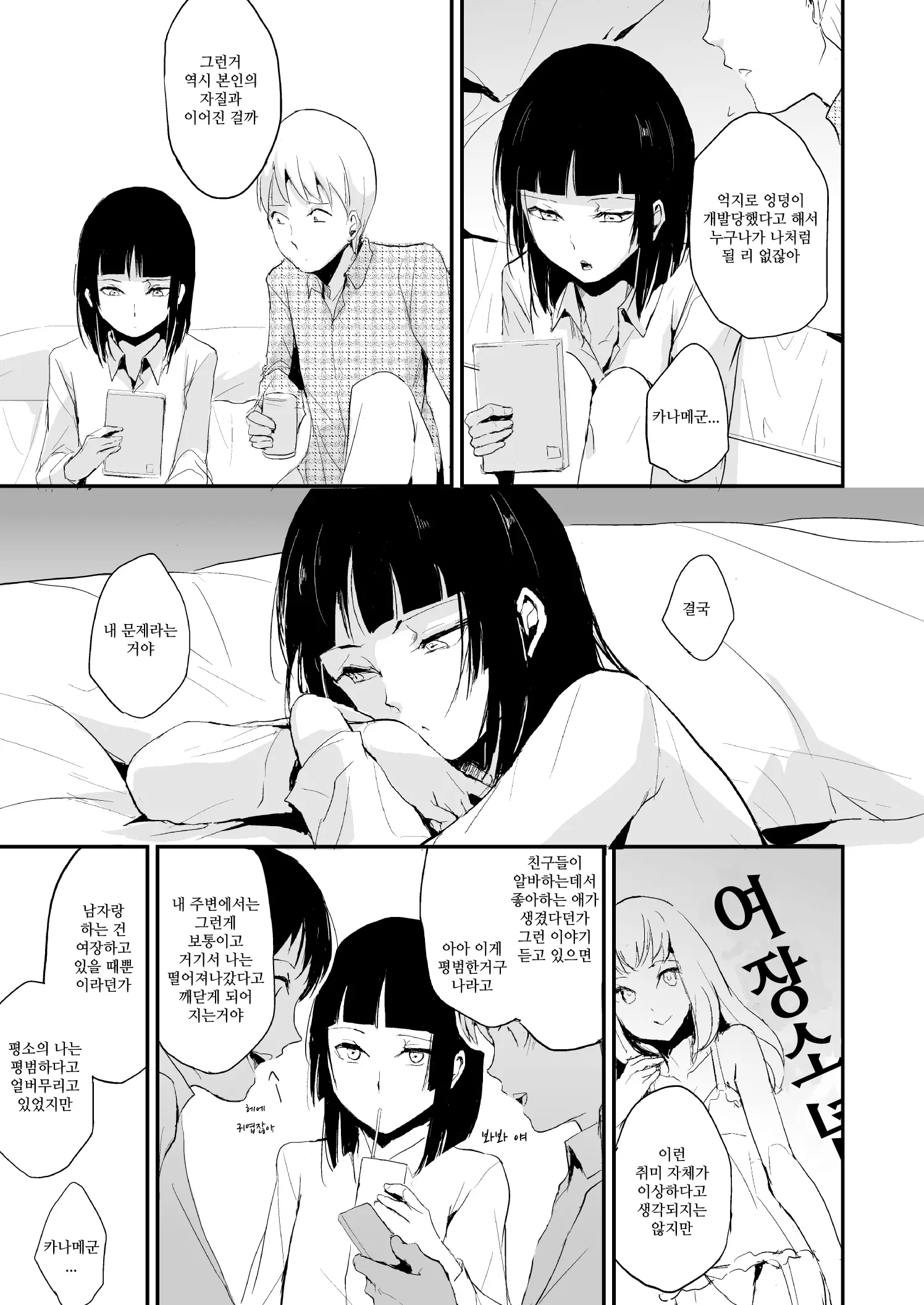 웹툰 이미지 10