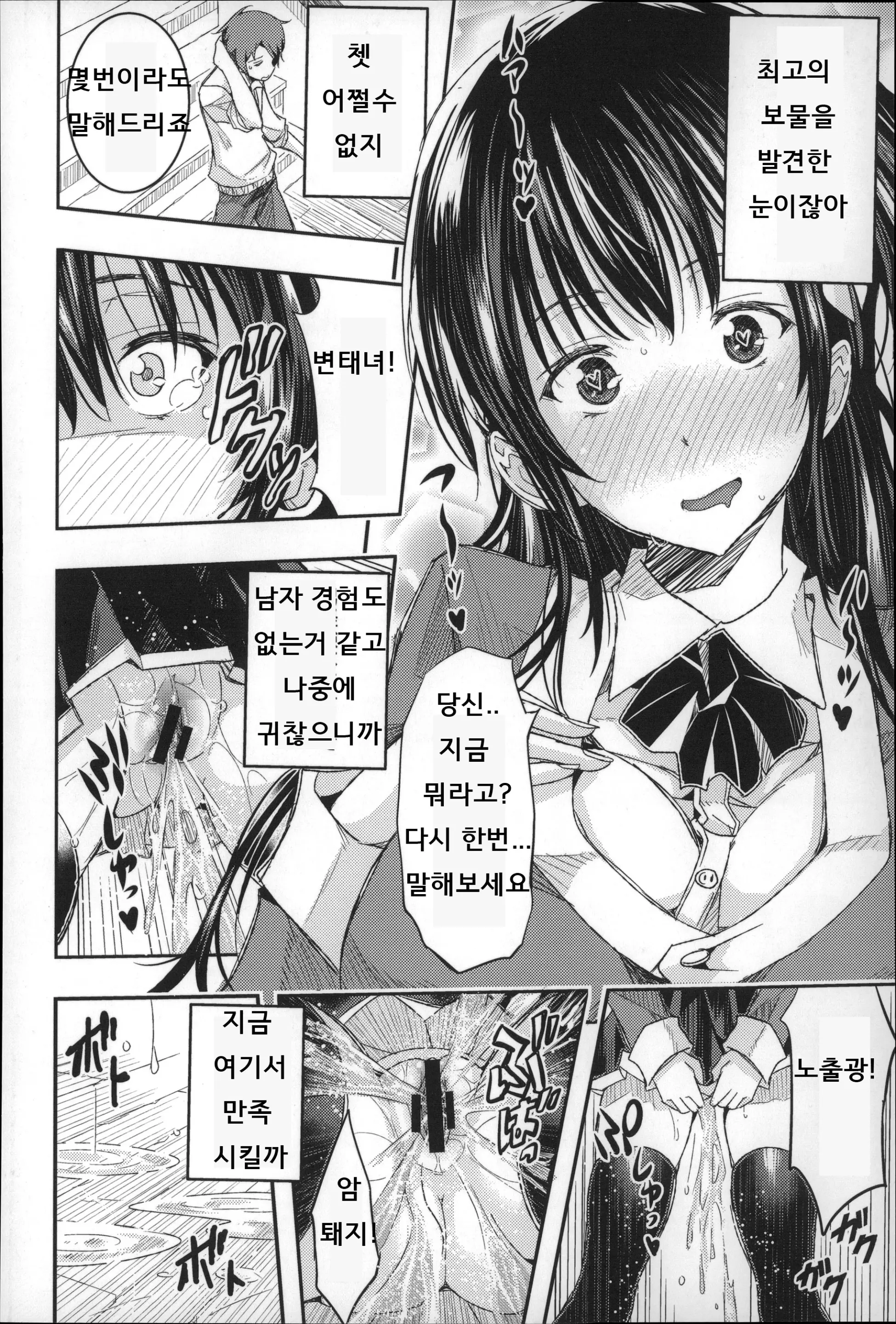 웹툰 이미지 95