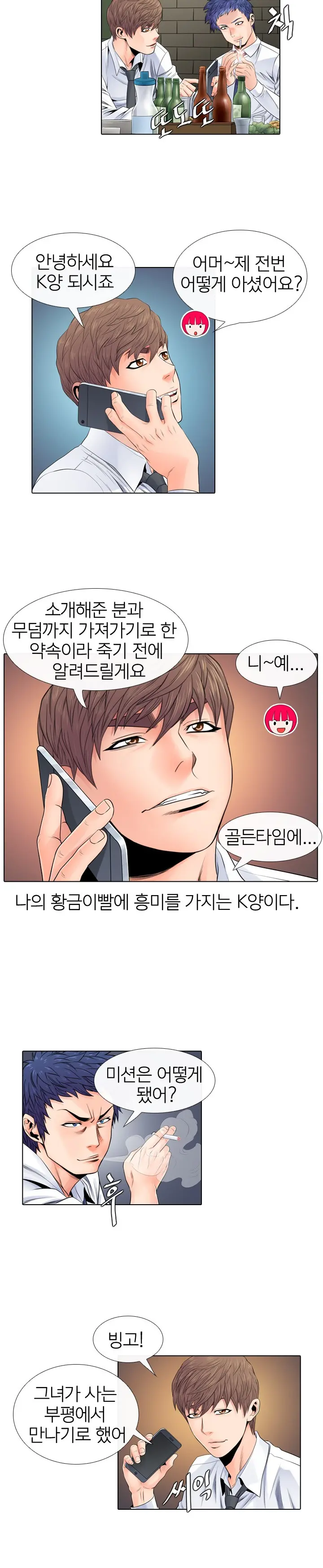웹툰 이미지 108