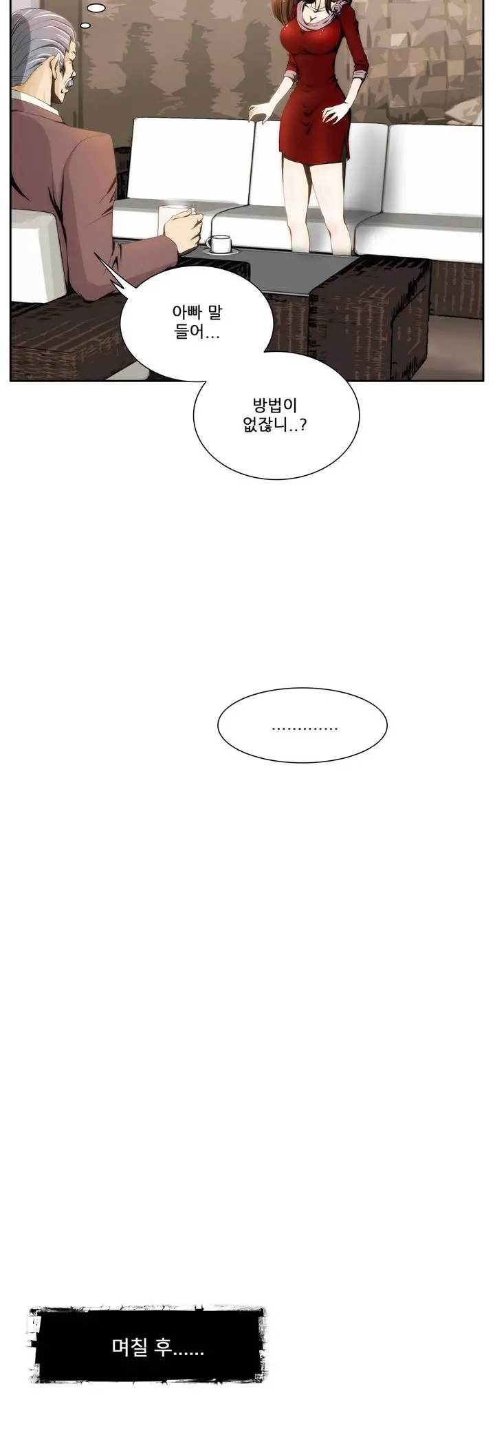 웹툰 이미지 6