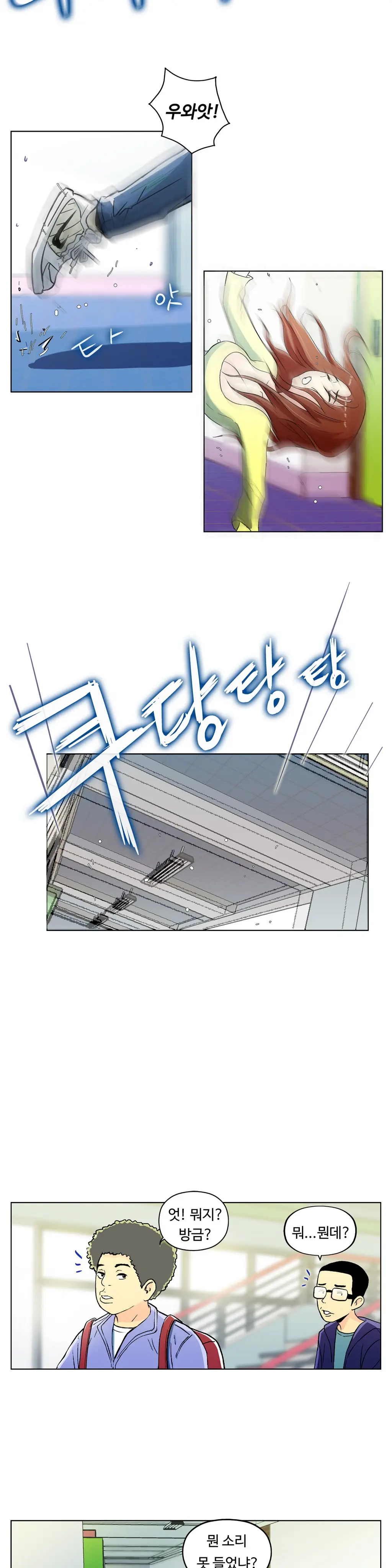 웹툰 이미지 185
