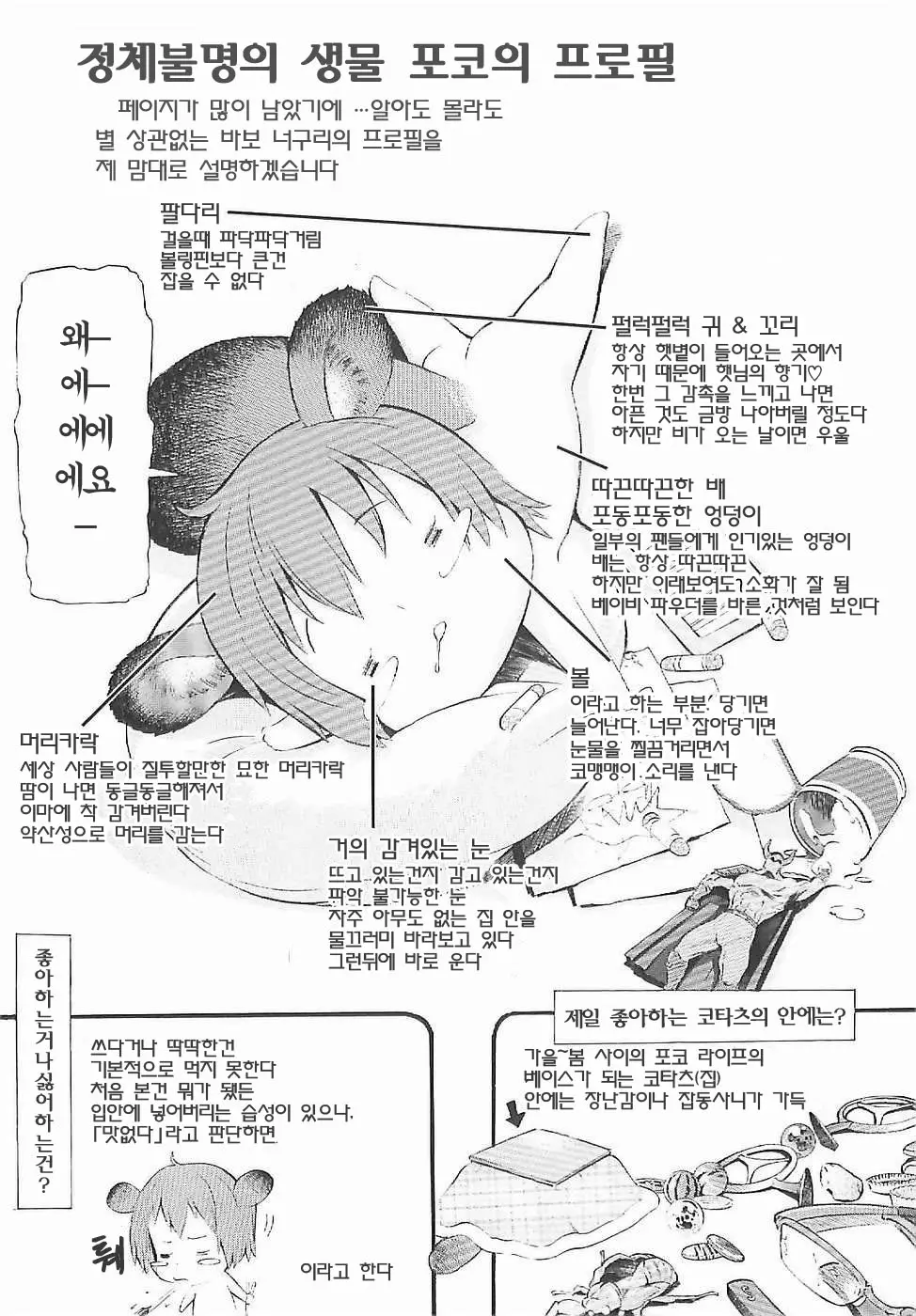 웹툰 이미지 90