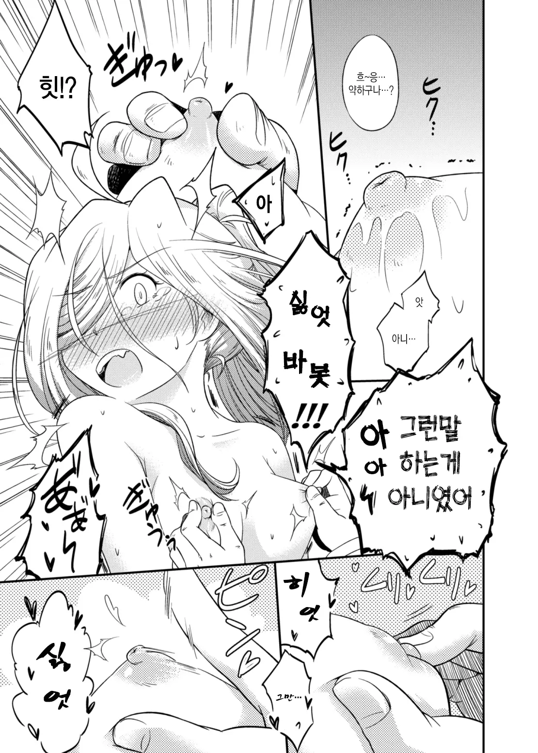 웹툰 이미지 8