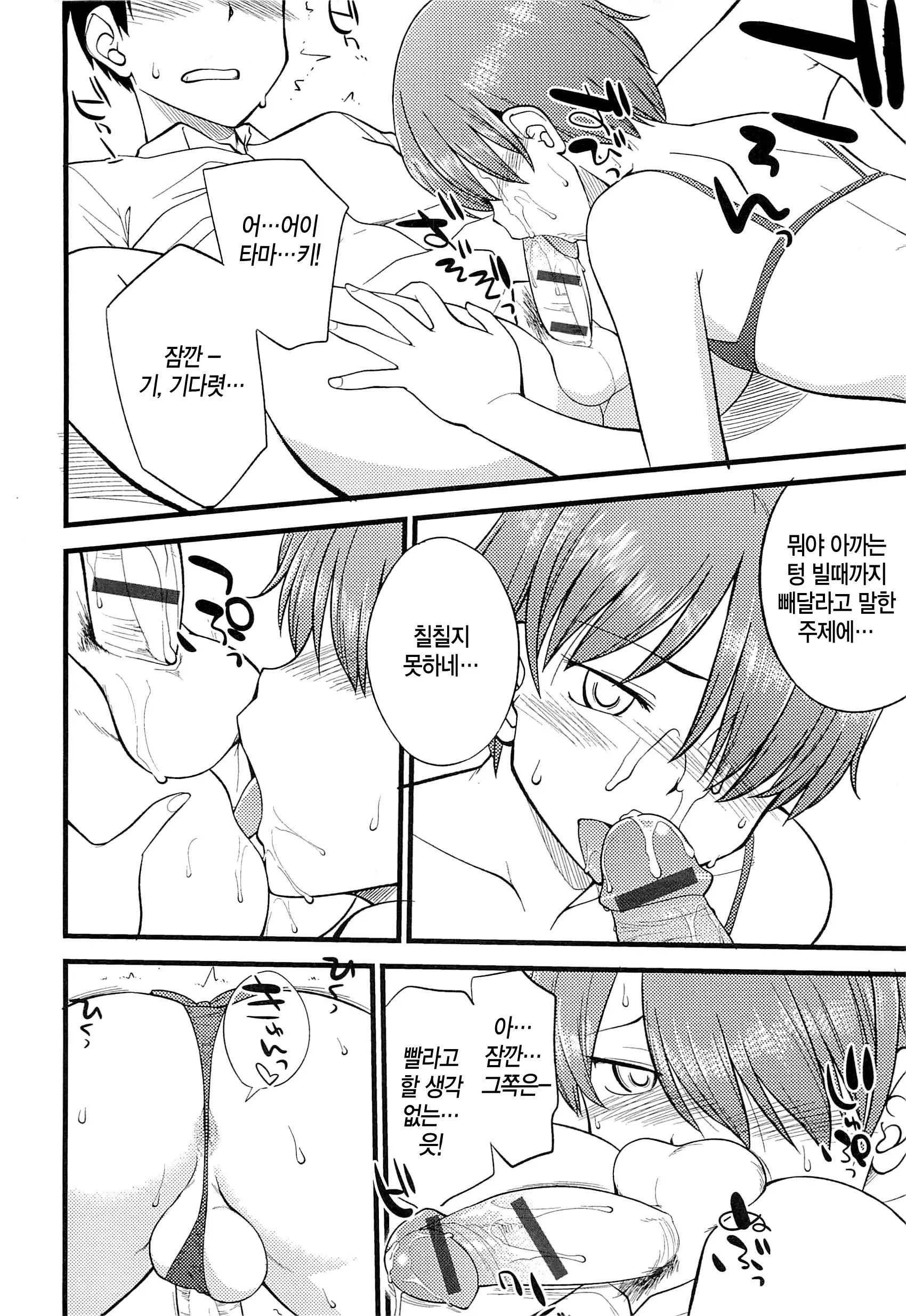 웹툰 이미지 168