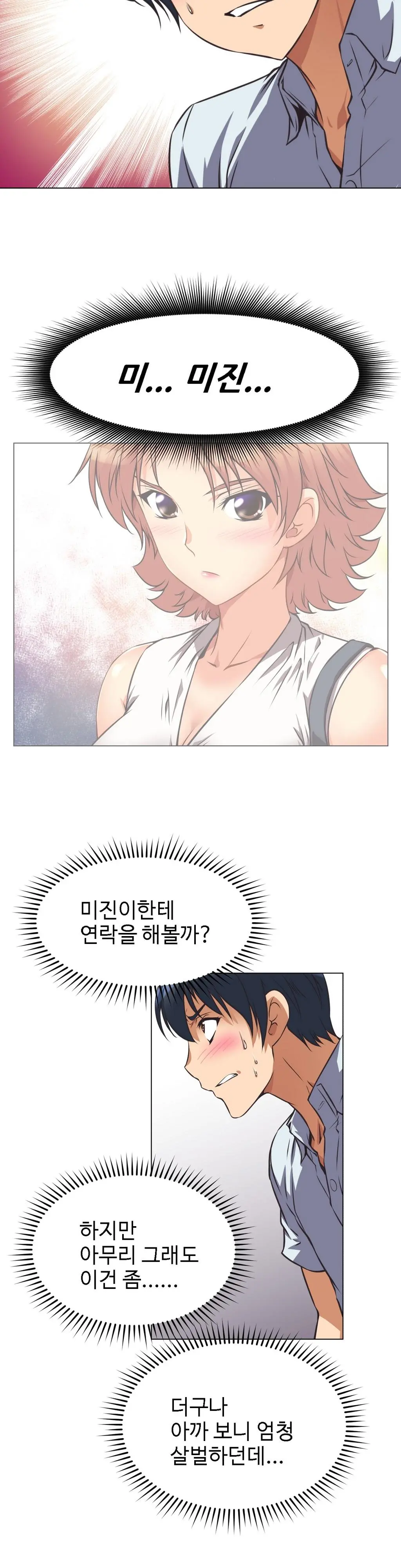 웹툰 이미지 116