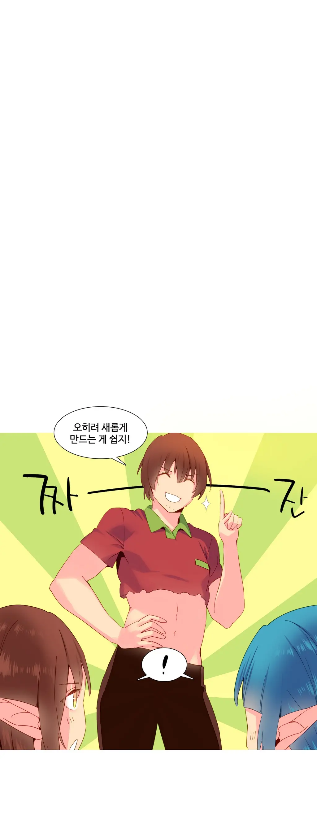 웹툰 이미지 371