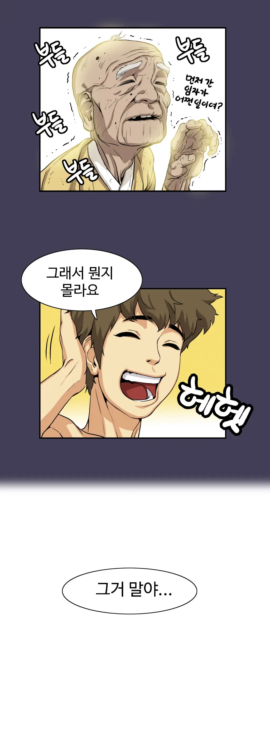 웹툰 이미지 447