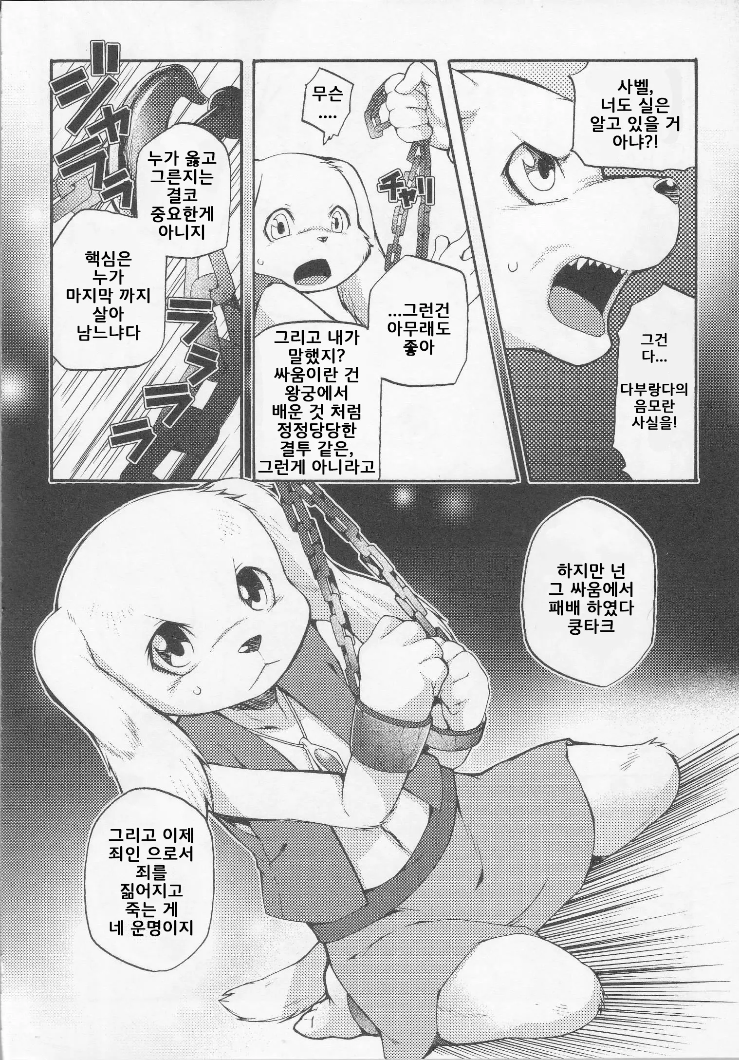웹툰 이미지 7