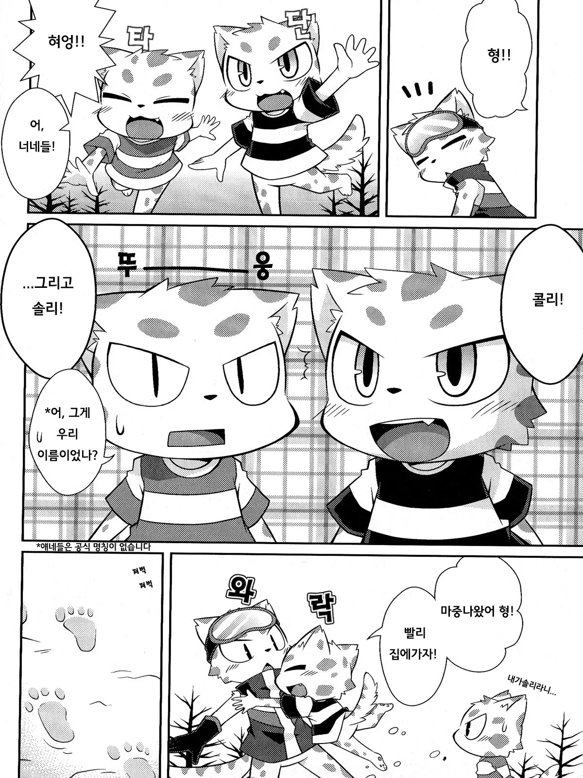 웹툰 이미지 2