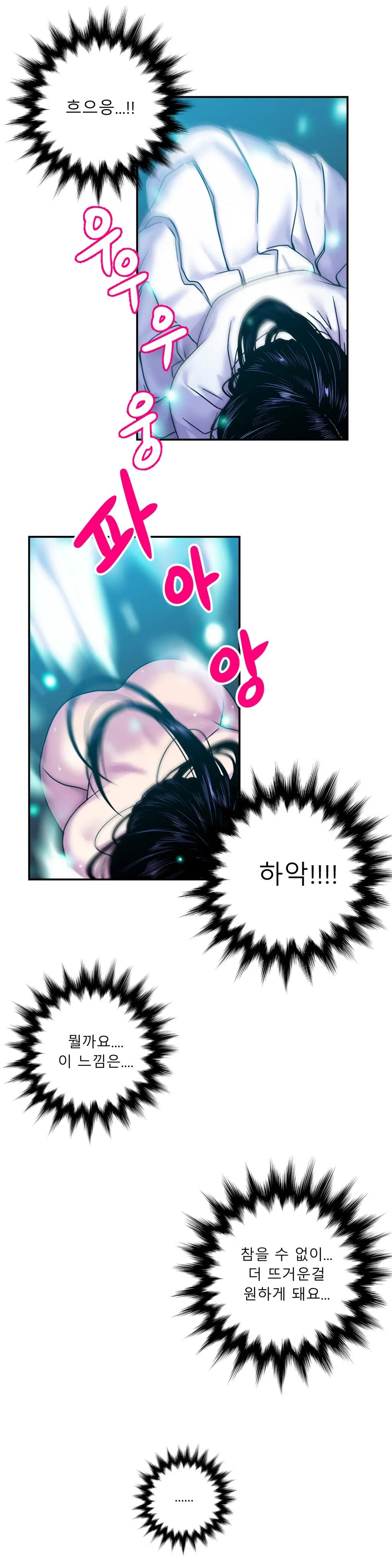 웹툰 이미지 51