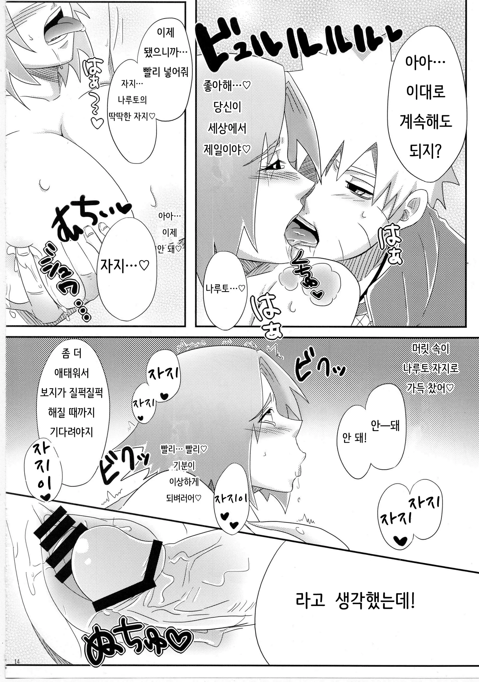 웹툰 이미지 12
