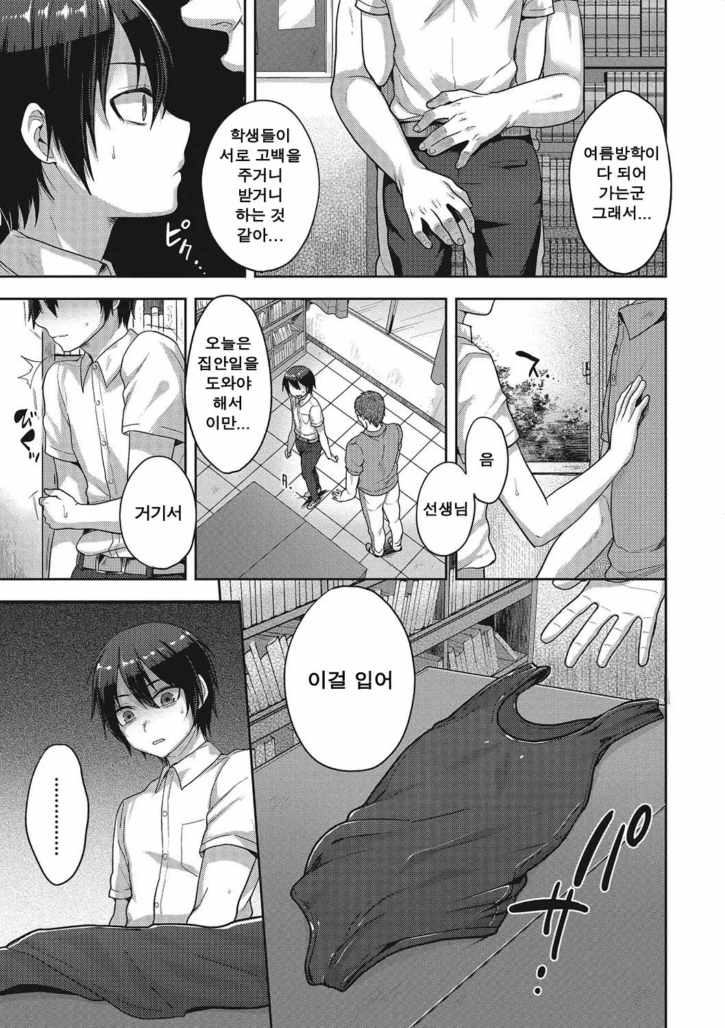 웹툰 이미지 2