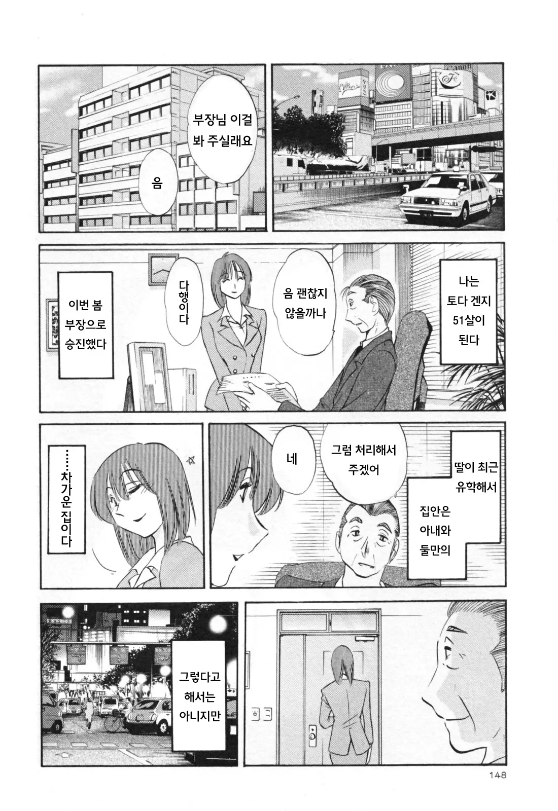 웹툰 이미지 154