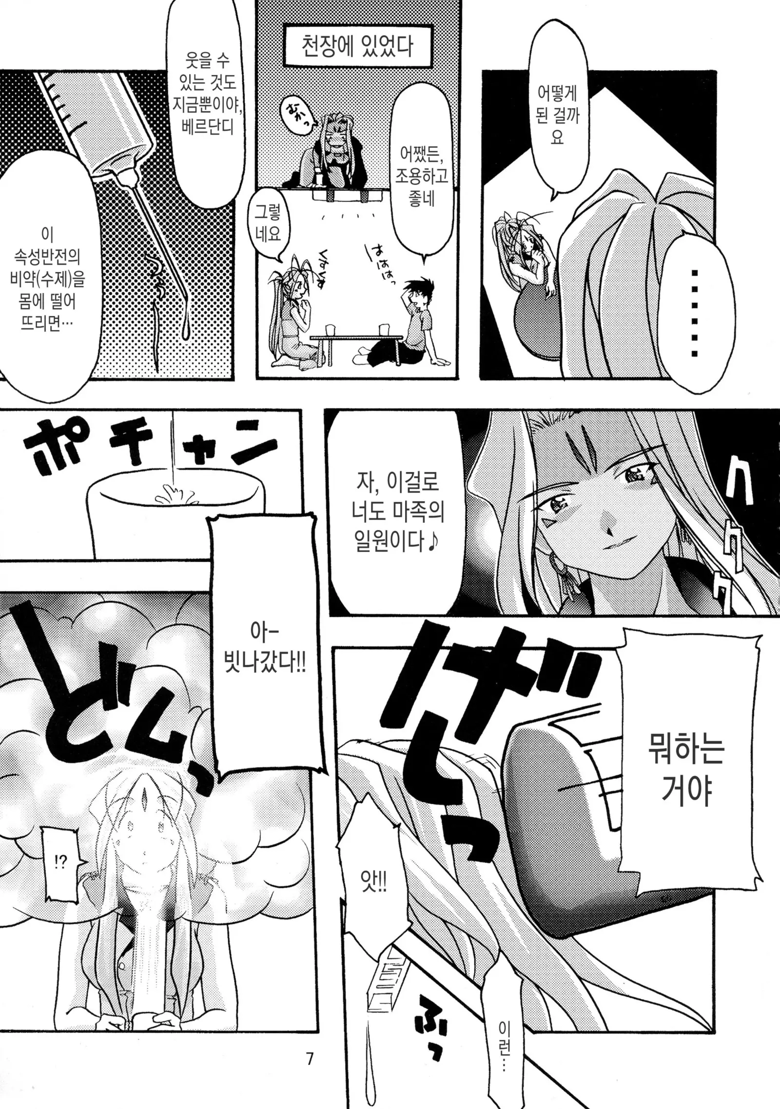 웹툰 이미지 6