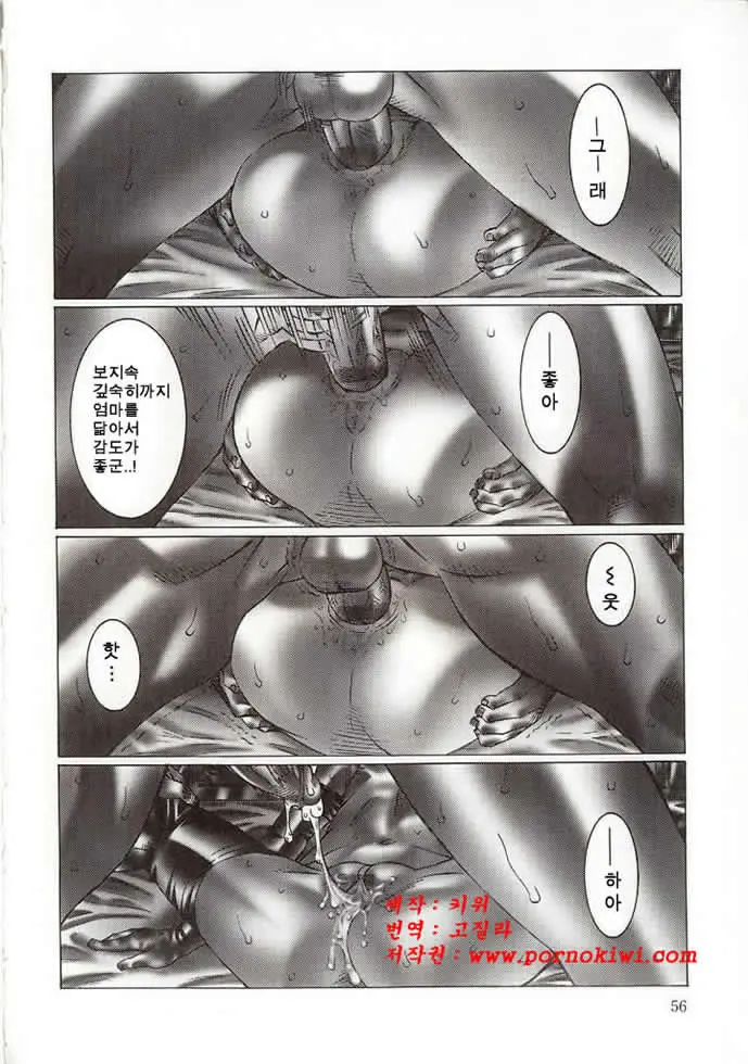 웹툰 이미지 58