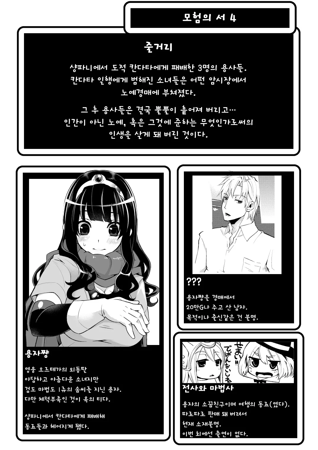 웹툰 이미지 1