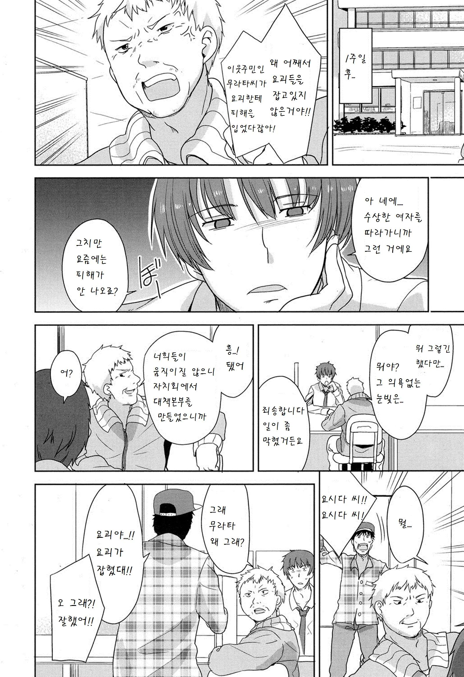 웹툰 이미지 13