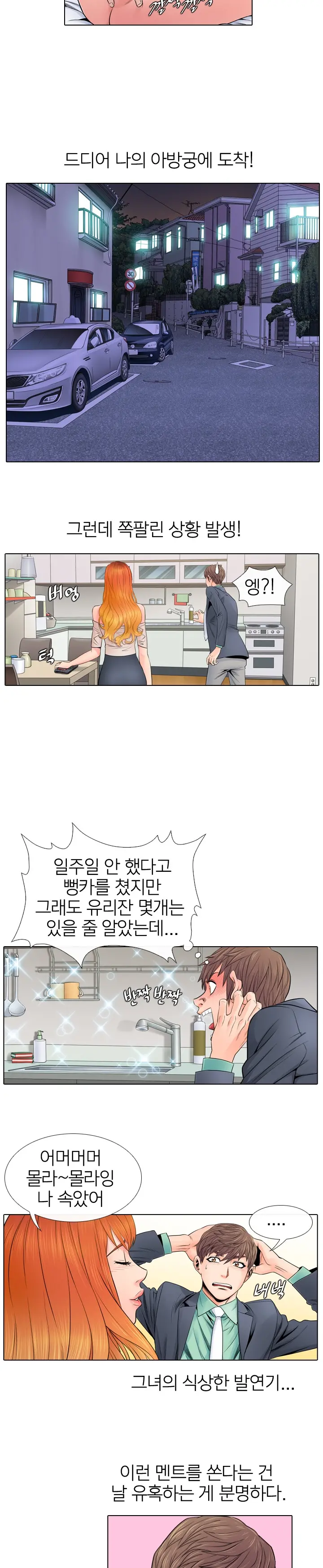 웹툰 이미지 72