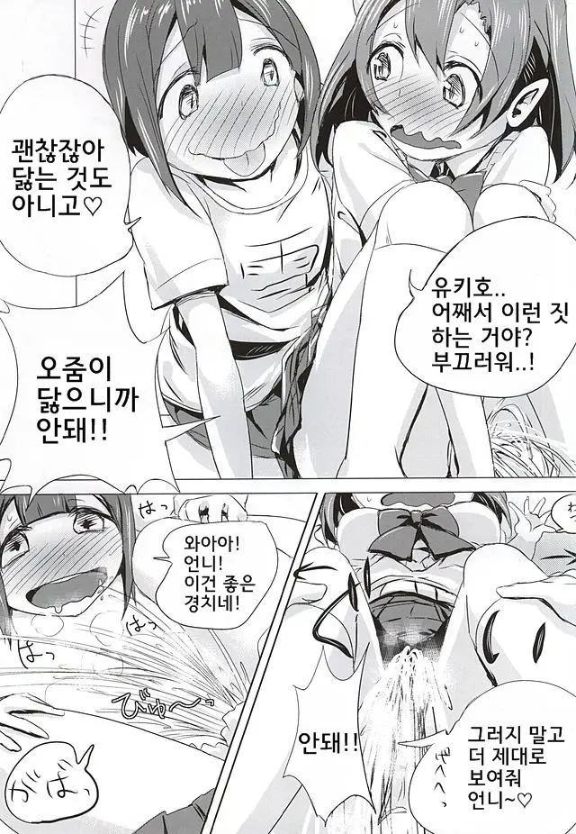 웹툰 이미지 12