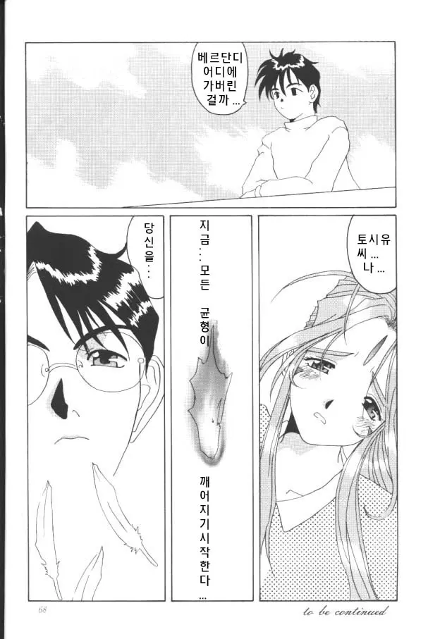 웹툰 이미지 66