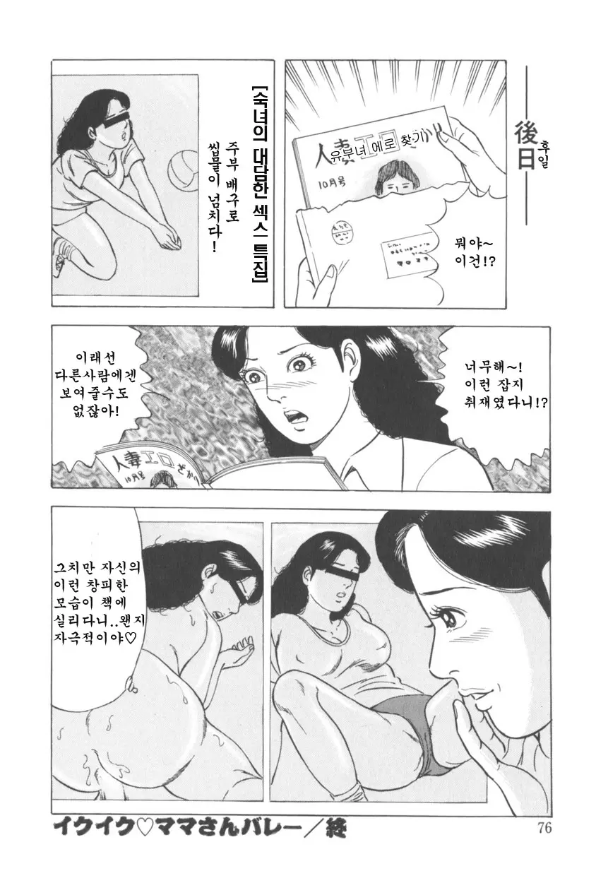 웹툰 이미지 76