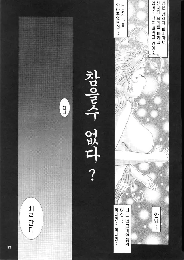 웹툰 이미지 15