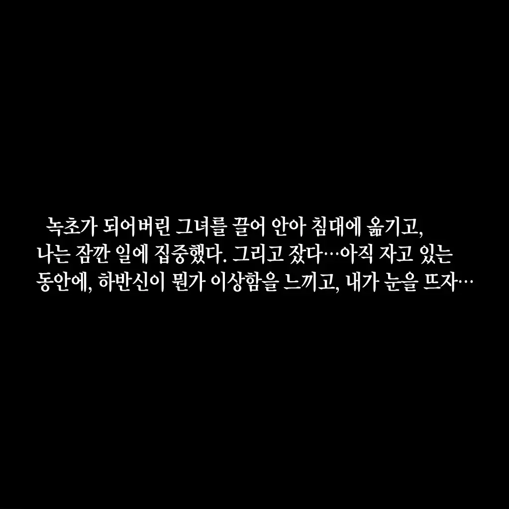 웹툰 이미지 256