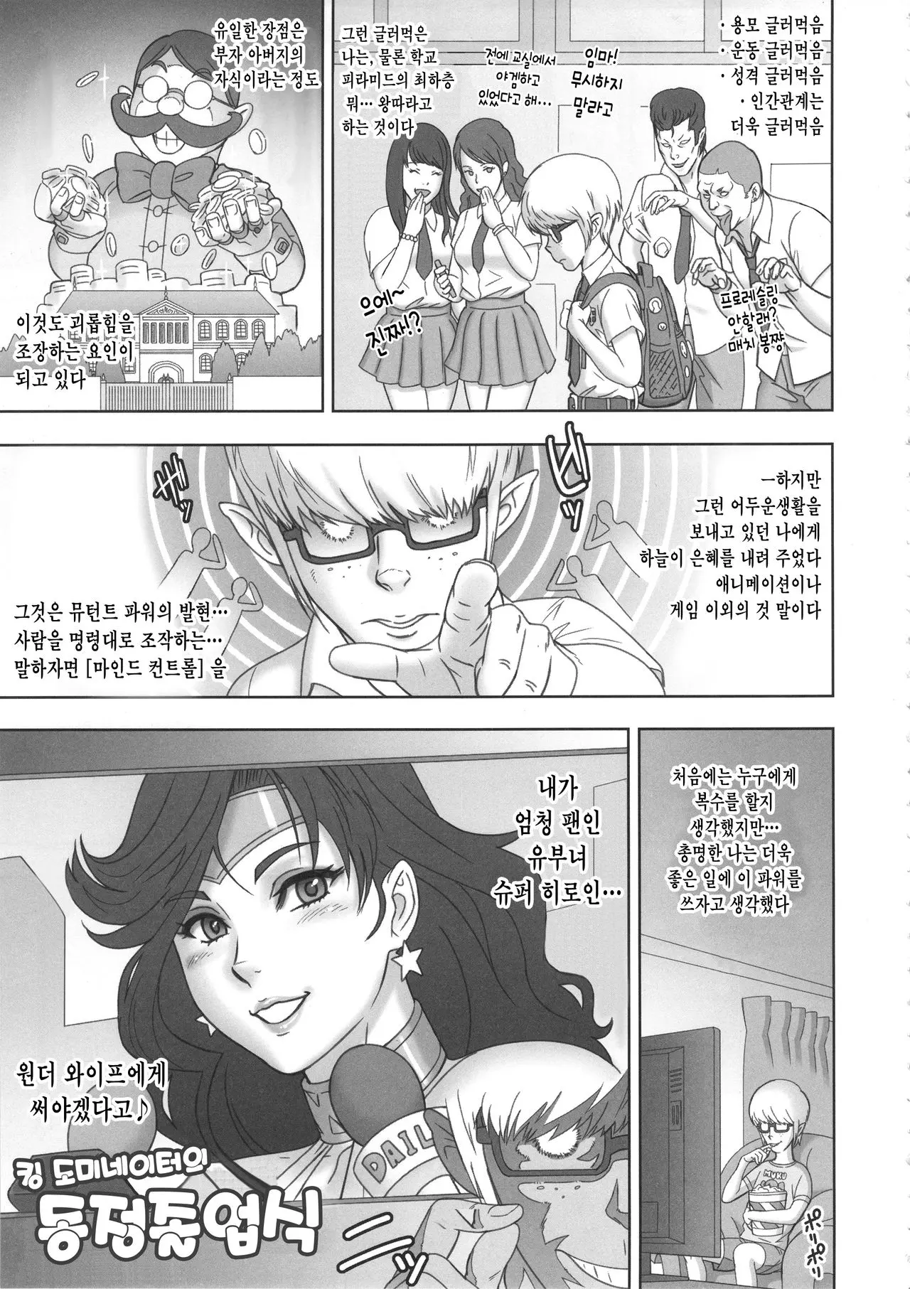 웹툰 이미지 4