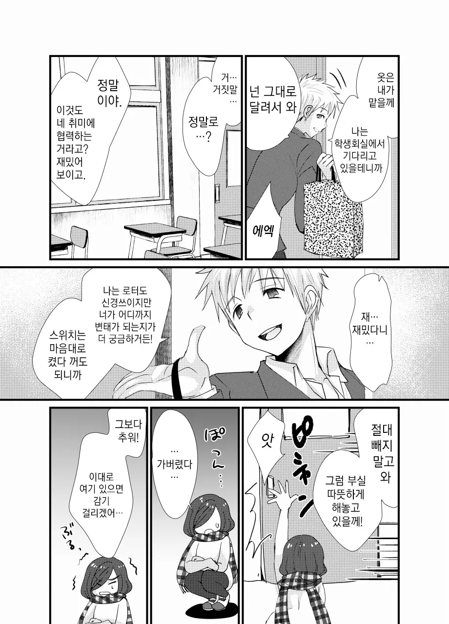 웹툰 이미지 18