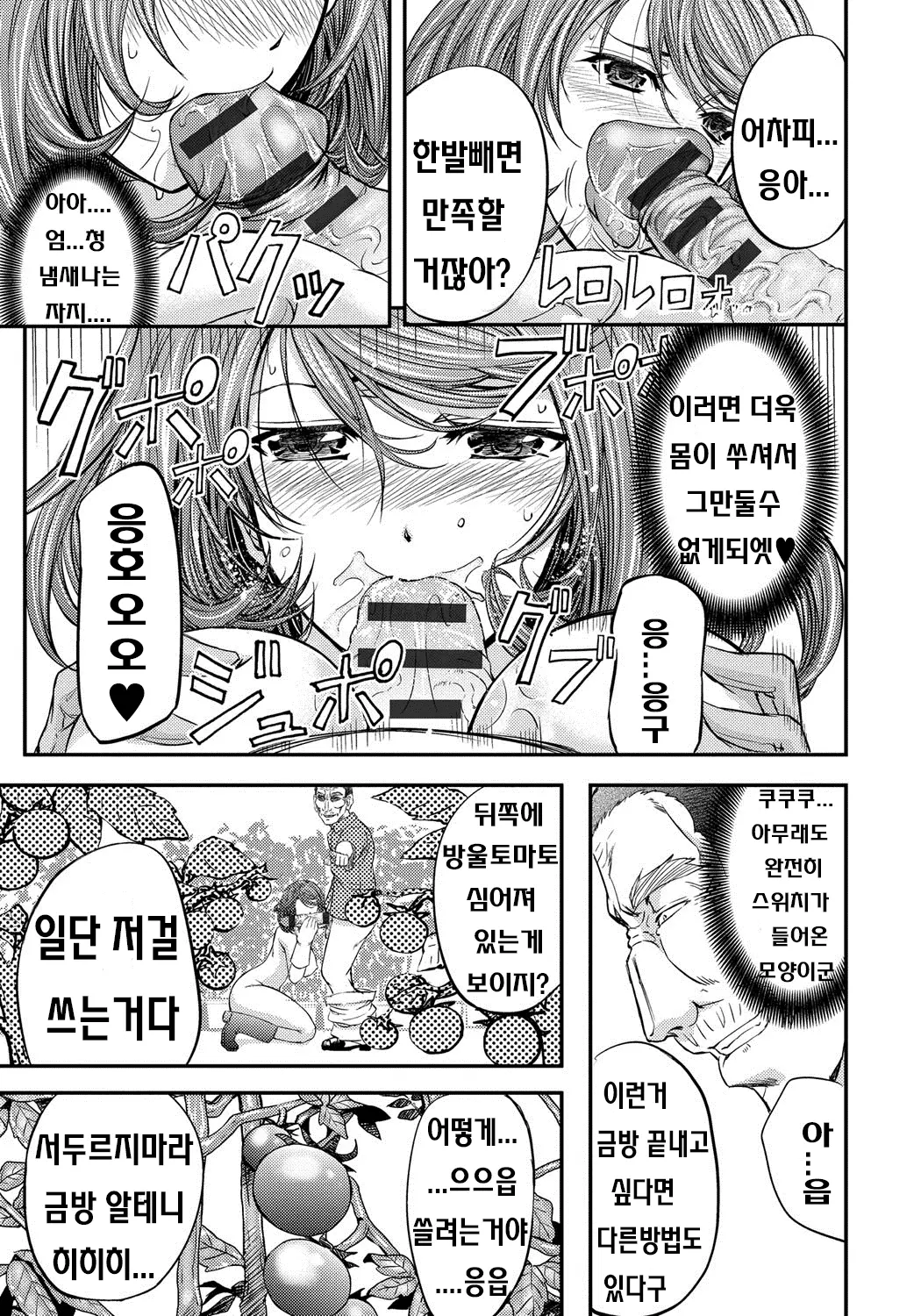 웹툰 이미지 187