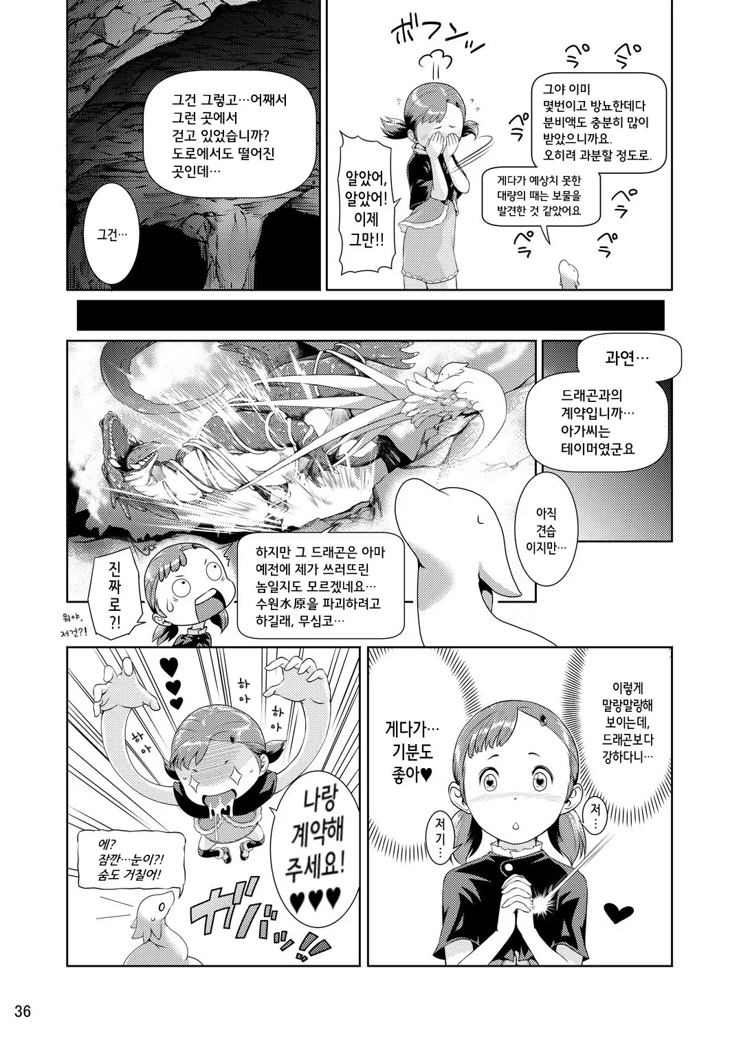 웹툰 이미지 35