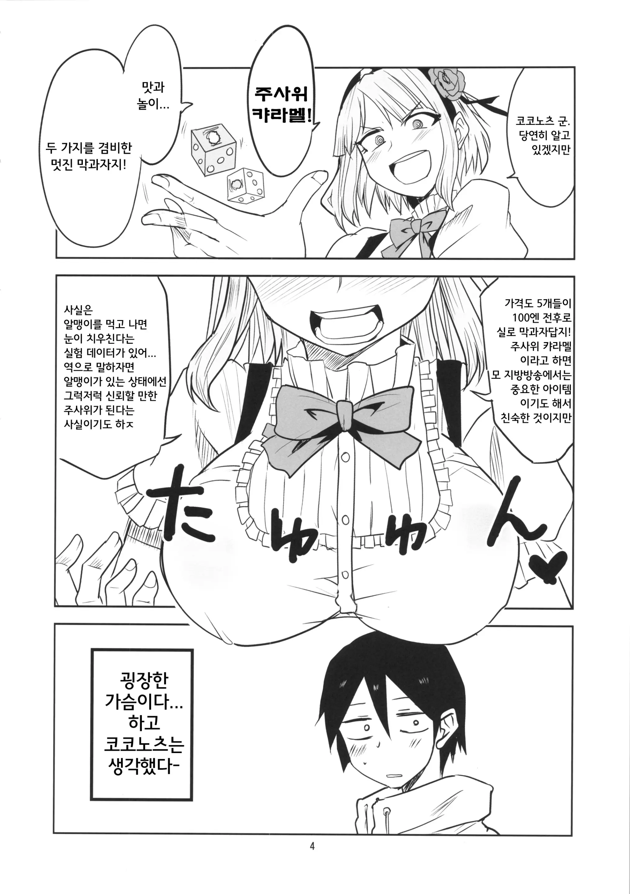 웹툰 이미지 5