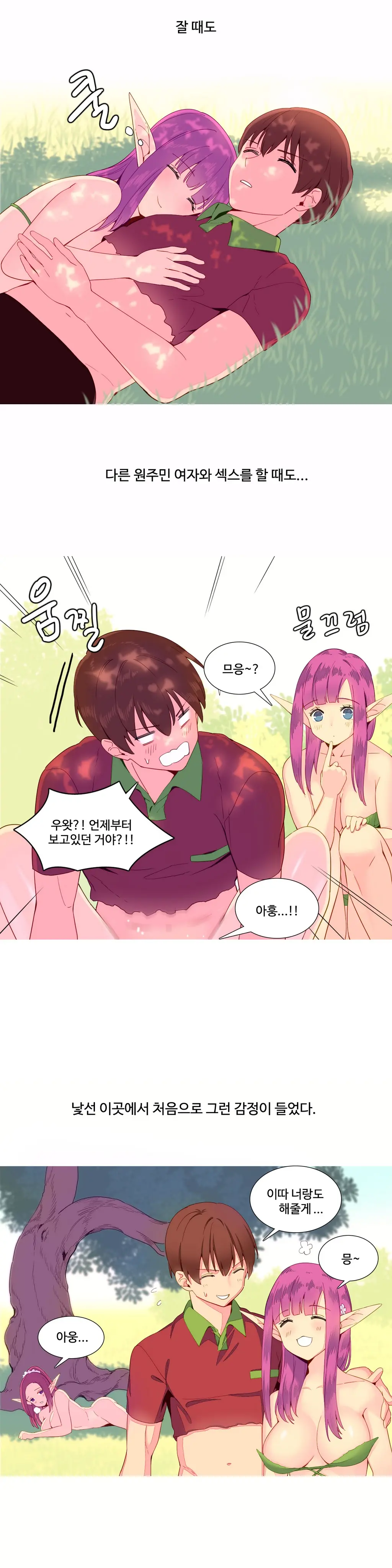 웹툰 이미지 223