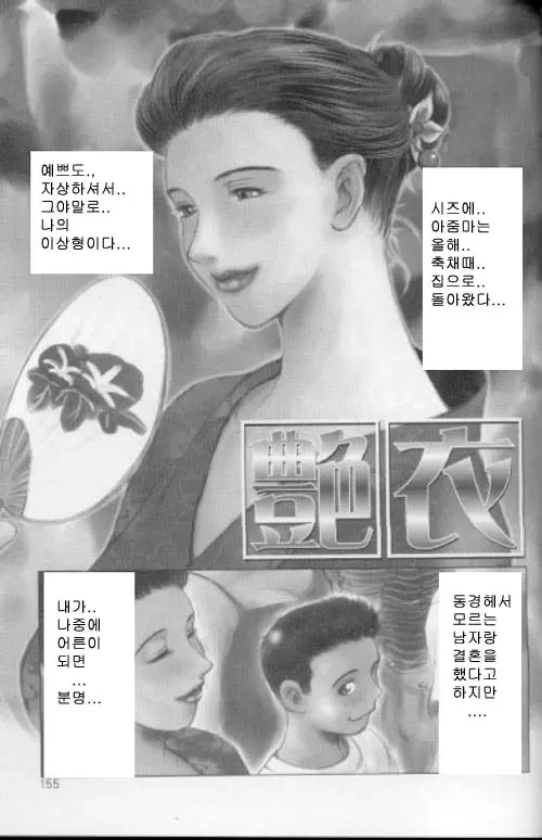 웹툰 이미지 0