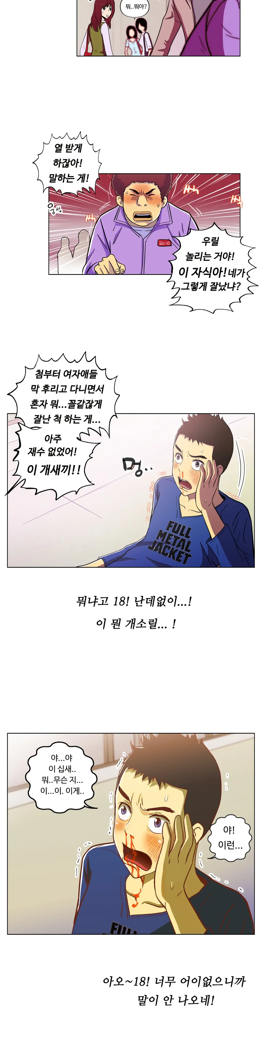 웹툰 이미지 134