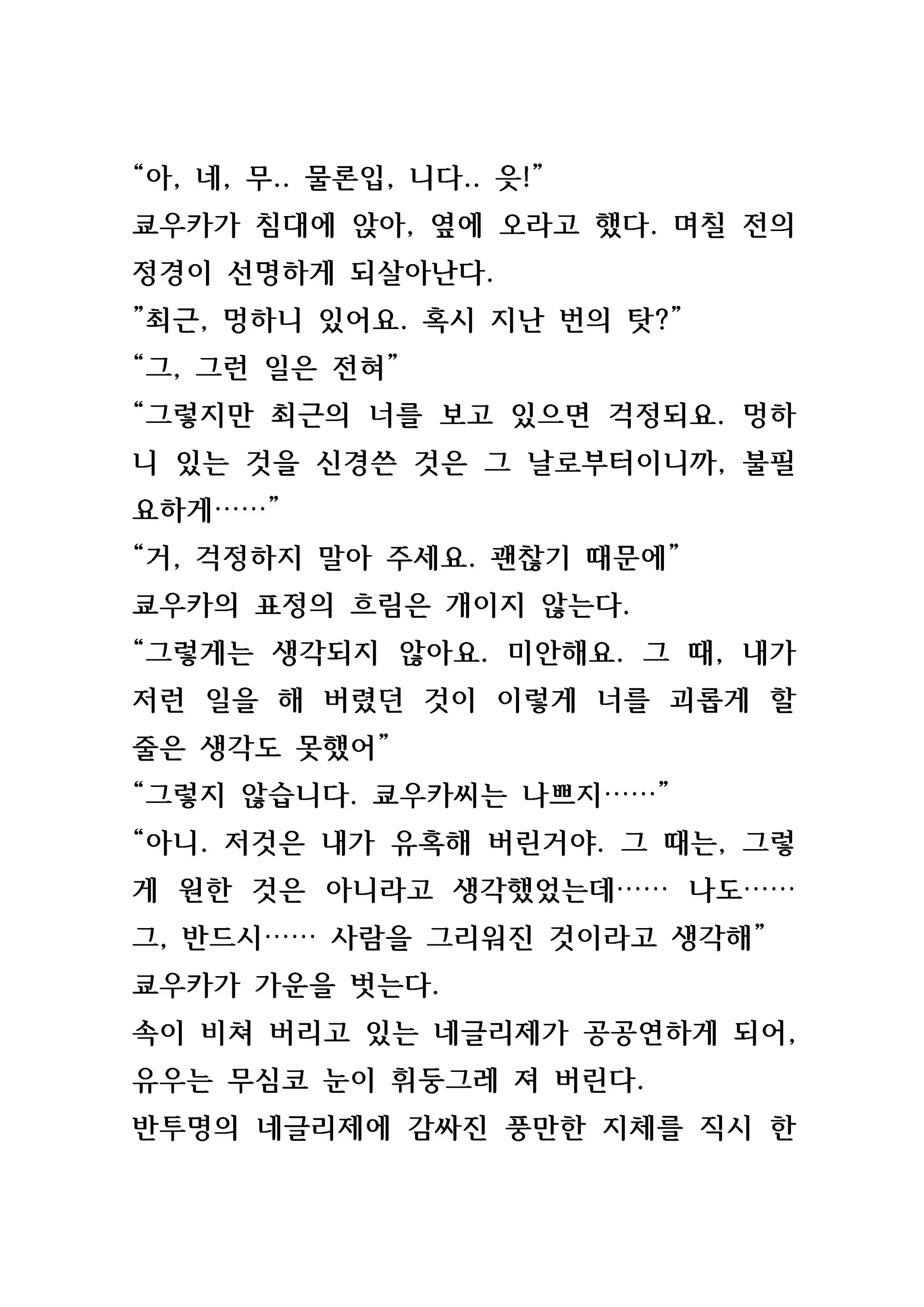 웹툰 이미지 37