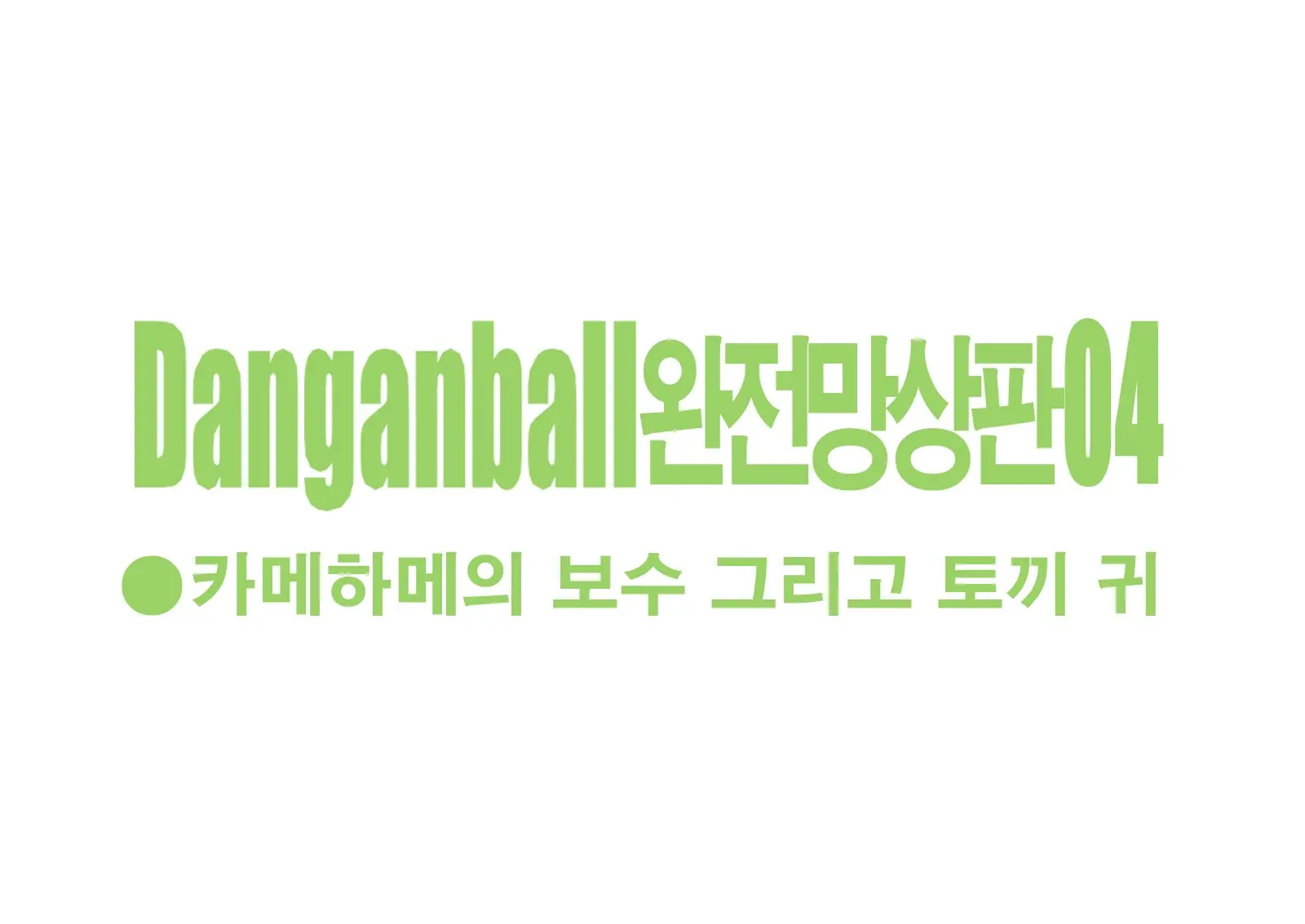 웹툰 이미지 1