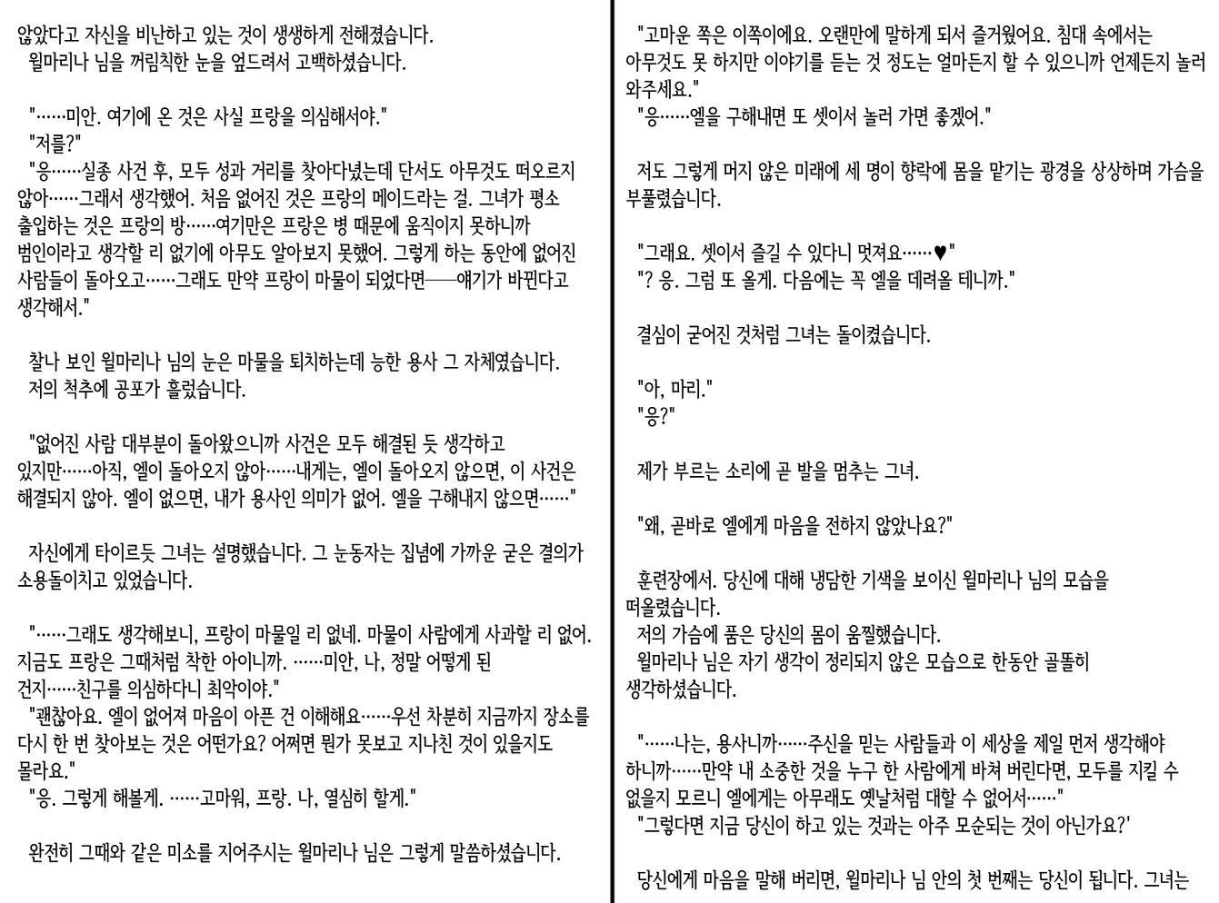 웹툰 이미지 315