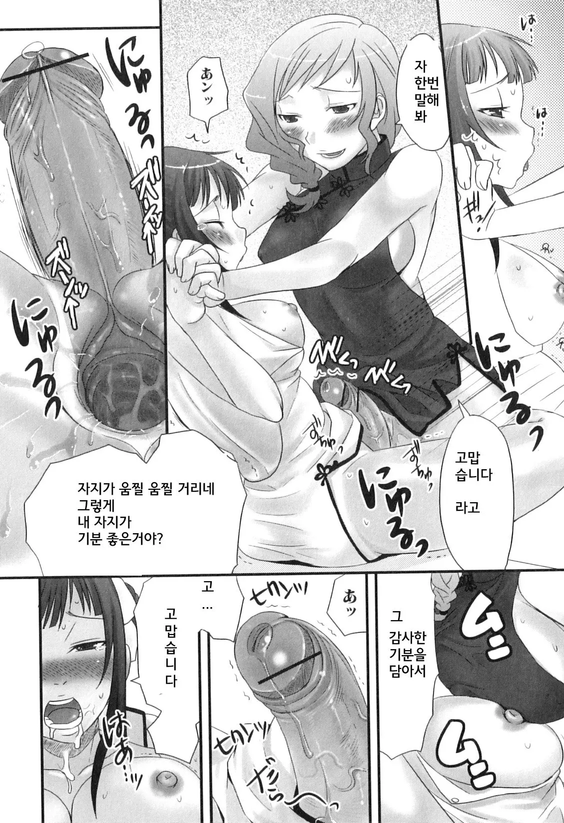 웹툰 이미지 34