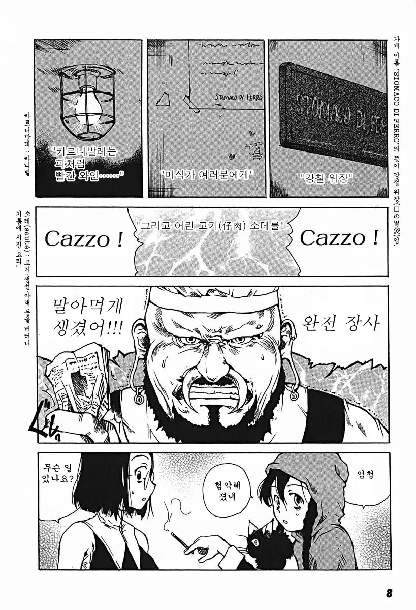 웹툰 이미지 12