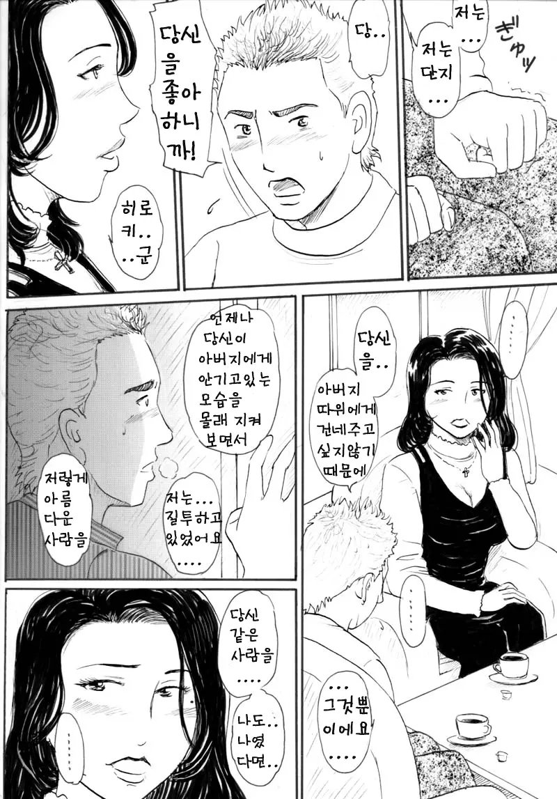 웹툰 이미지 331